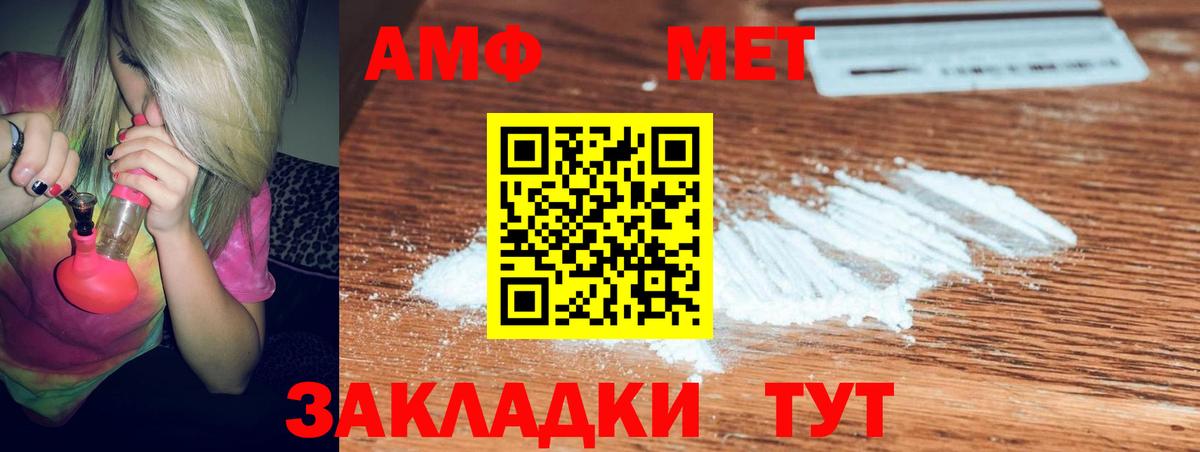 Амфетамин 97% Вязники