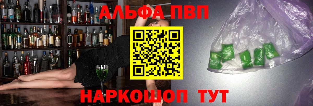 A PVP  Вход с VPN  A PVP Соль  Вязники  APVP VHQ 