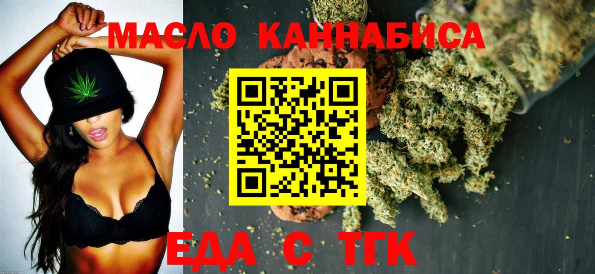 Печенье с ТГК марихуана Вязники