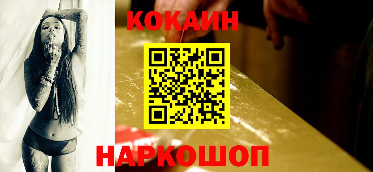 Кокаин 97% Вязники