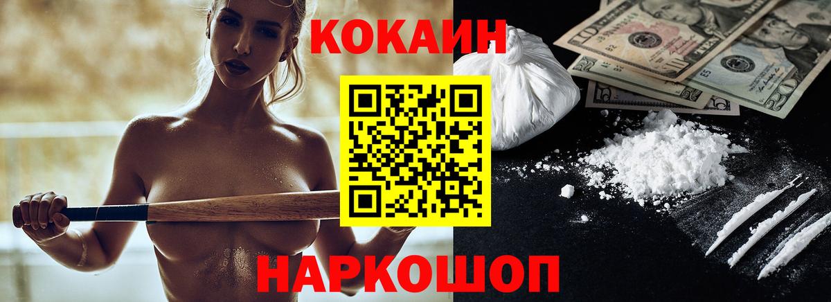 Вязники  Кокаин Колумбийский  Вход с VPN 