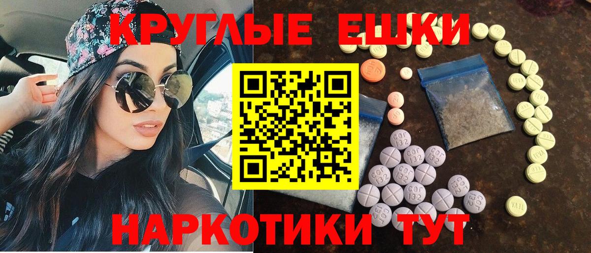 Экстази  ЭКСТАЗИ VHQ  Вход с VPN  Вязники  ЭКСТАЗИ TESLA 