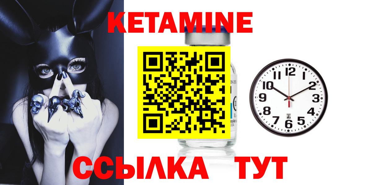 Кетамин ketamine  Вход с VPN  КЕТАМИН VHQ  blacksprut ТОР  Вязники 