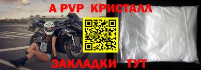 соль ск Балаково