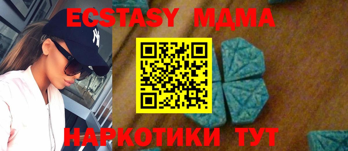 МДМА crystal  MDMA VHQ  МДМА  Вход с VPN  Вязники 