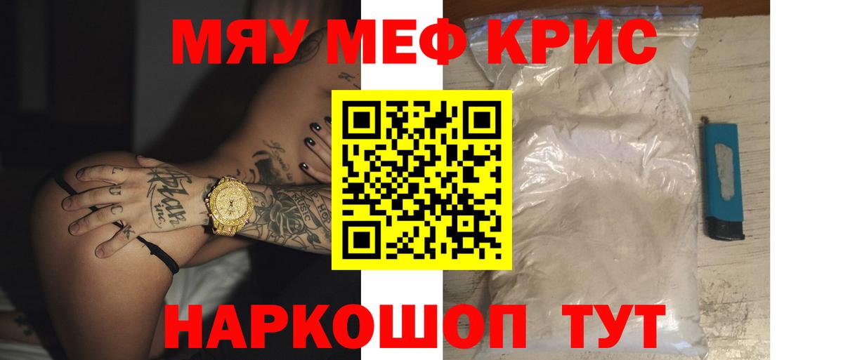 Мефедрон Вязники