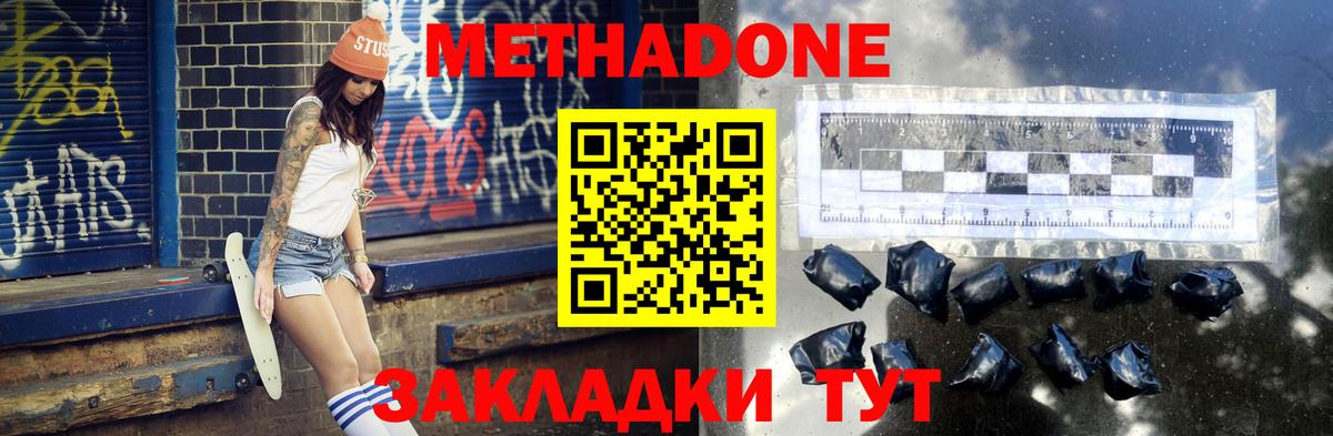МЕТАДОН мёд  Вход с VPN  МЕТАДОН белоснежный  Вязники 