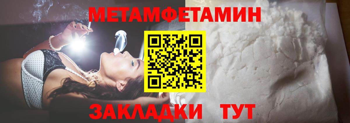 Первитин пудра  Первитин пудра  Метамфетамин  Вход с VPN  Вязники 