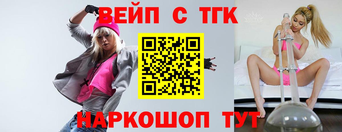 Дистиллят ТГК Wax Вязники